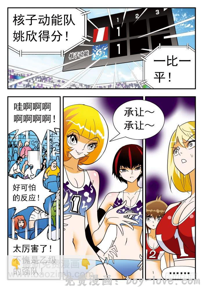 沙滩女排 298 奇招频出1 预览图