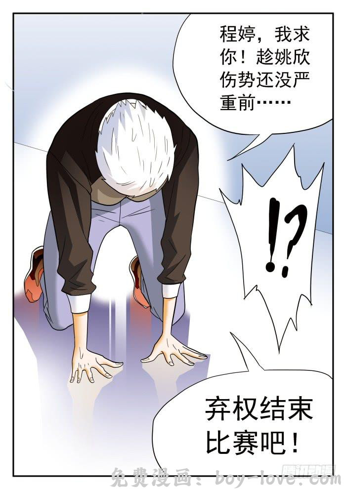 沙滩女排 308 劝说/倾诉1 预览图