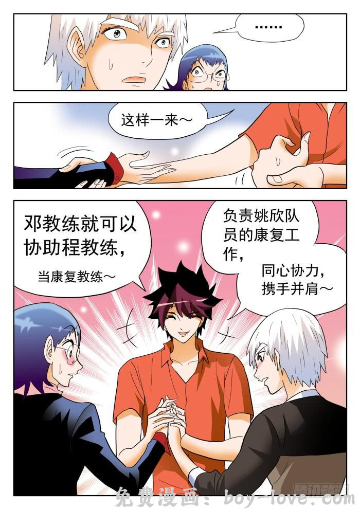 沙滩女排 310 解决之道1 预览图