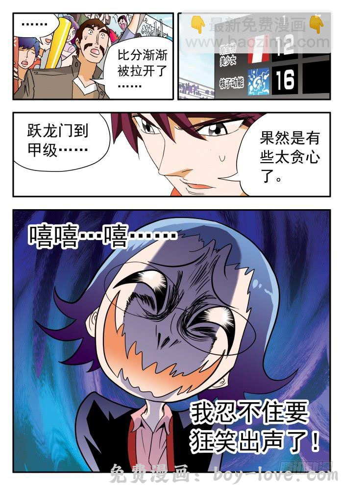 沙滩女排 304 意外发生1 预览图