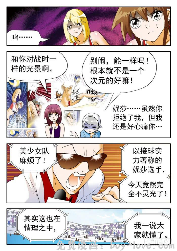 沙滩女排 318 量级1 预览图