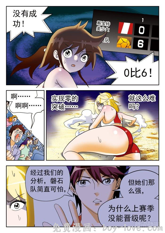 沙滩女排 320 破解1 预览图