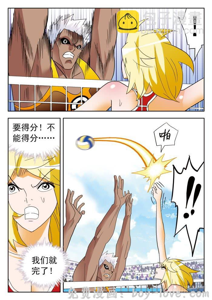 沙滩女排 322 胜负1 预览图
