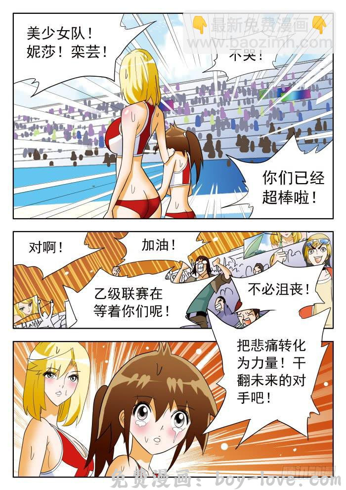 沙滩女排 324 赛后波澜起？1 预览图