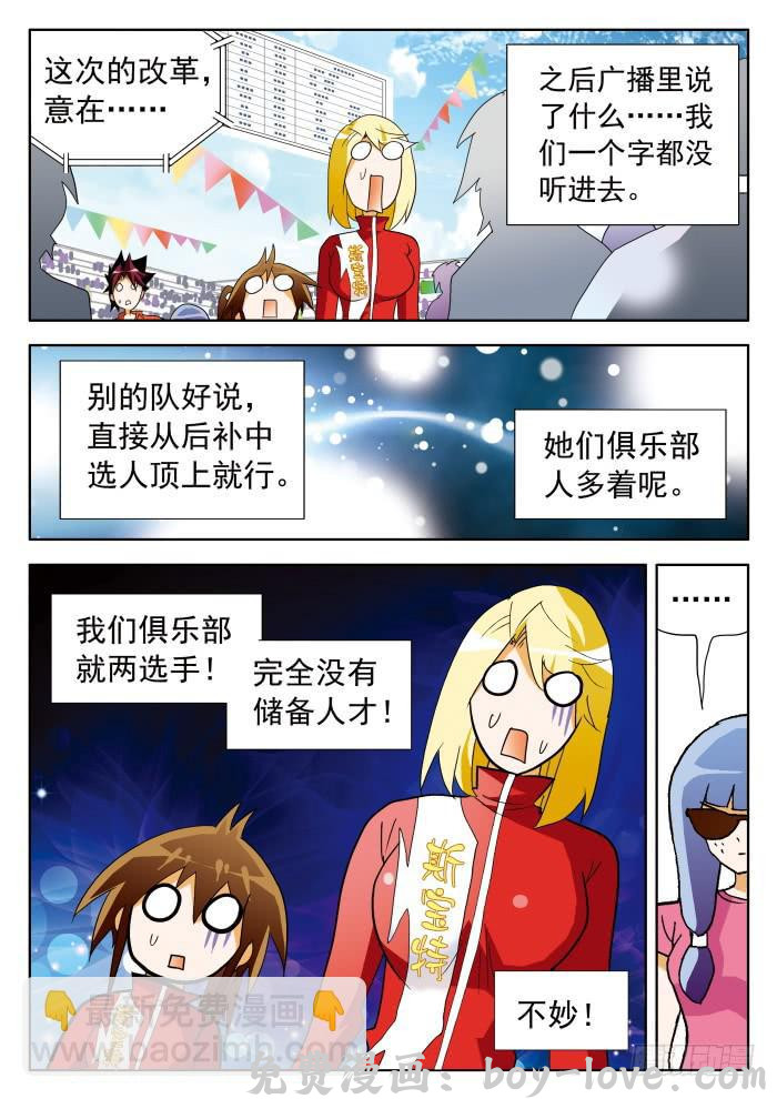 沙滩女排 358 三人制1 预览图