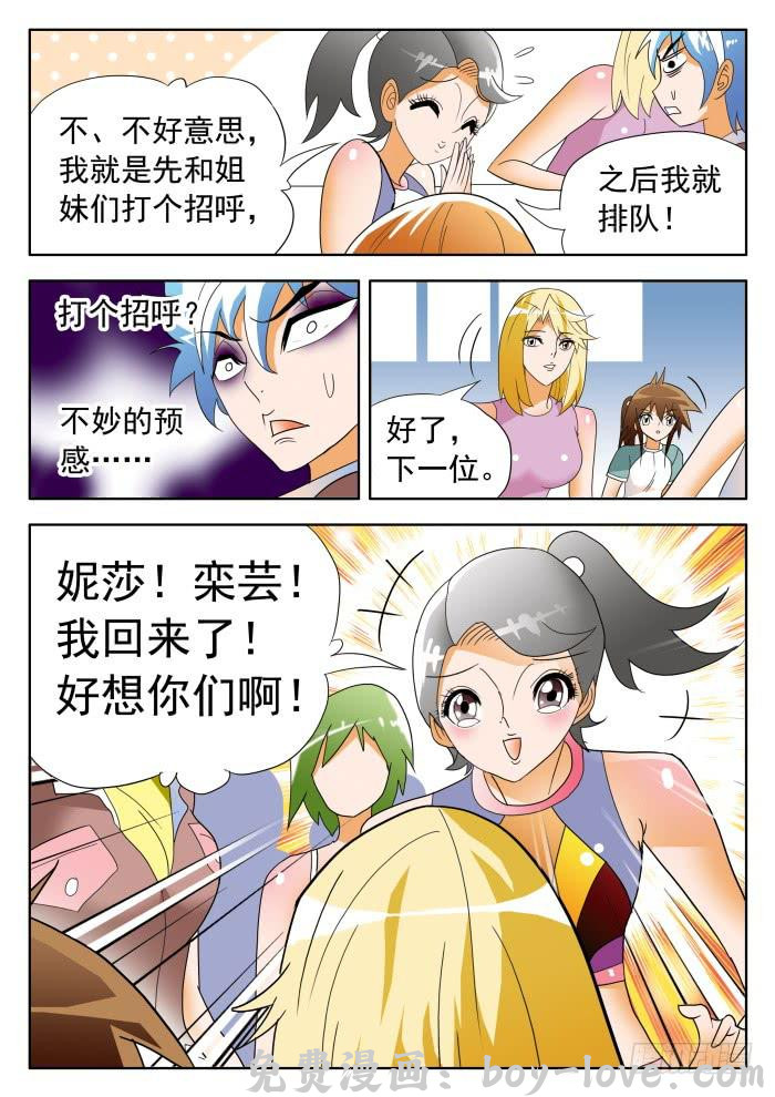 沙滩女排 360 来自乙级的应聘者1 预览图