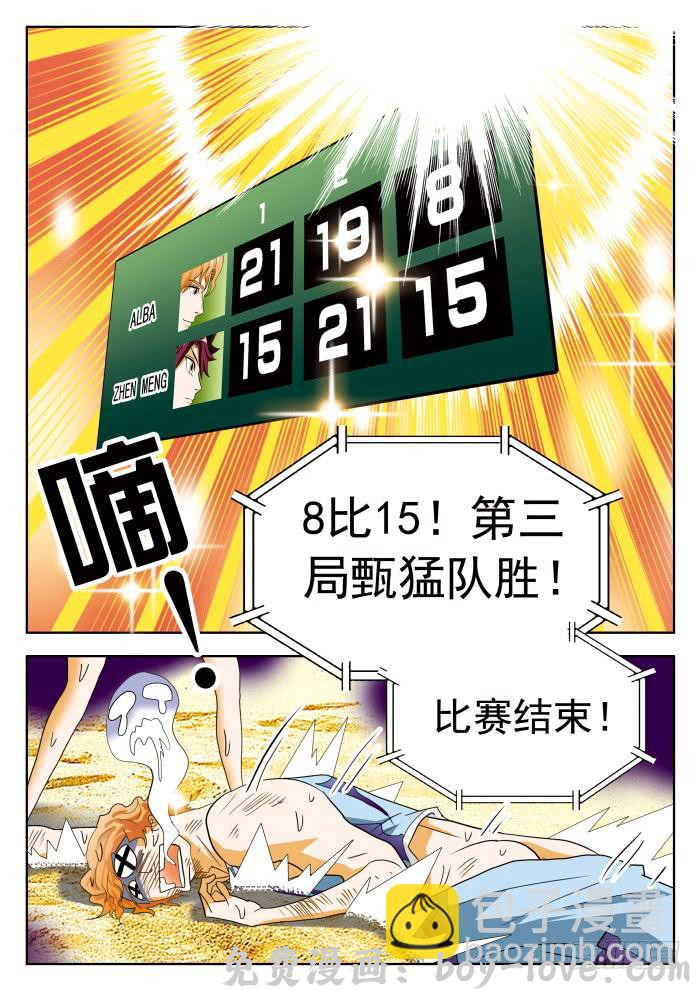沙滩女排 352 赌约1 预览图