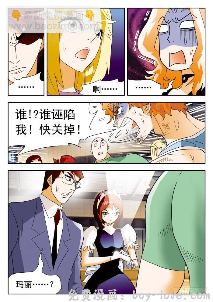 沙滩女排 354 原形毕露1 预览图