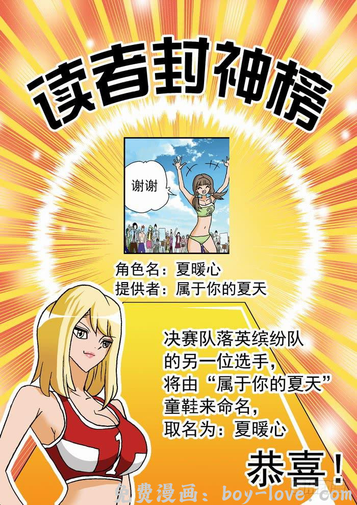 沙滩女排 092 舞者离梦2 预览图