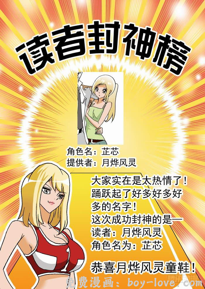 沙滩女排 094 上门推销2 预览图