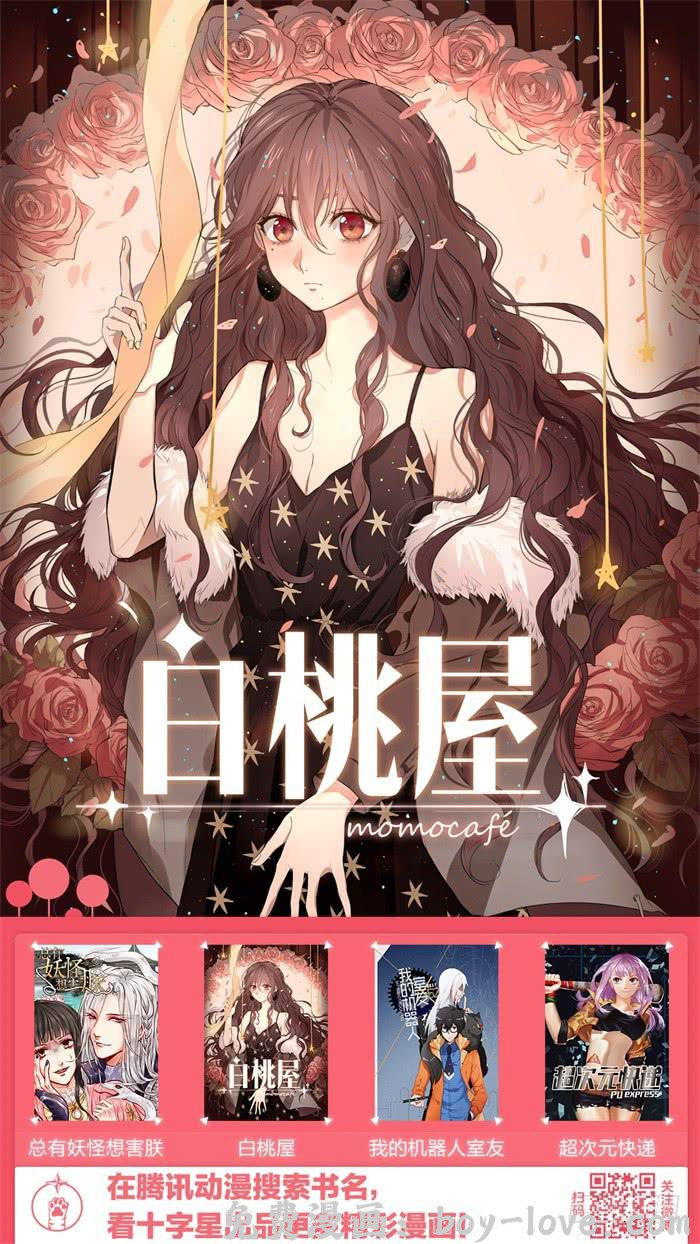 我的机器人室友 第四十一话：帮它完成心愿 预览图