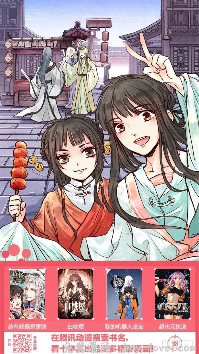 我的机器人室友 第四十五话：这味道是甜 预览图