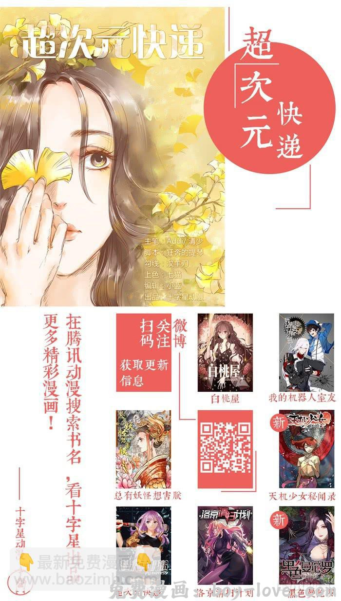 我的机器人室友 第八十四话：为什么你在这里？ 预览图