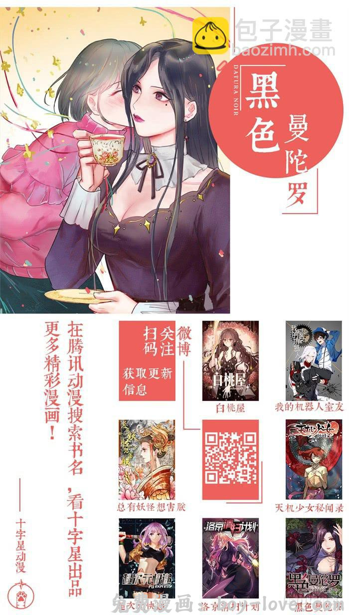 我的机器人室友 第九十八话：现在还来得及 预览图