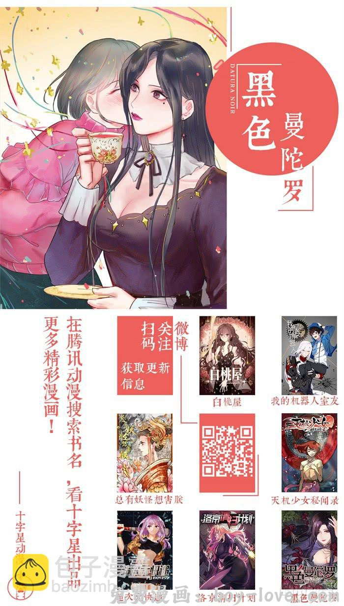 我的机器人室友 第一百零六话：你要带我去哪儿？！ 预览图