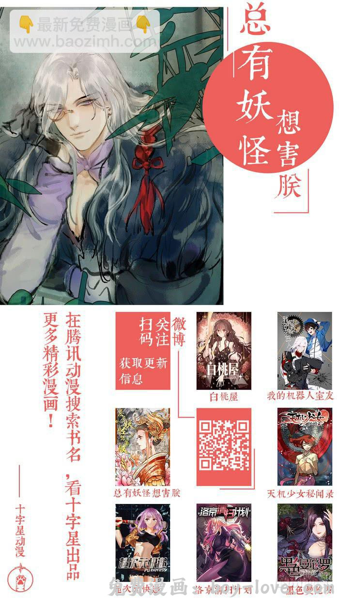 我的机器人室友 番外：机械之心（五） 预览图