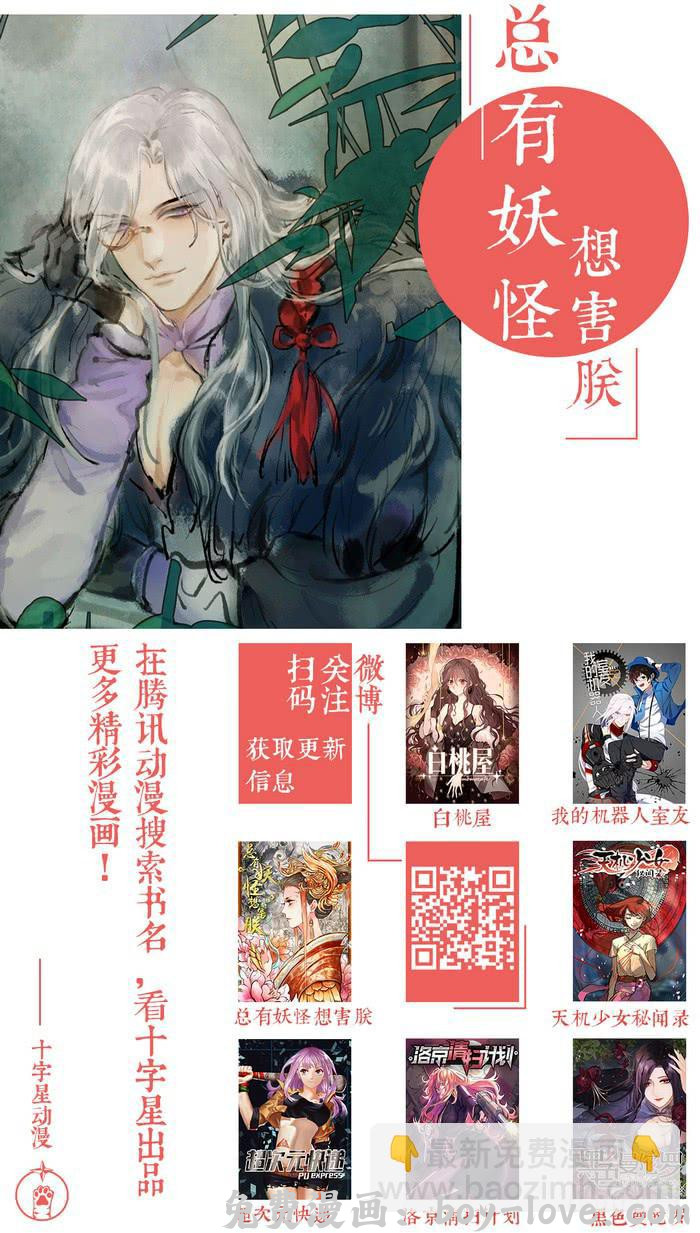 我的机器人室友 番外：机械之心（九） 预览图