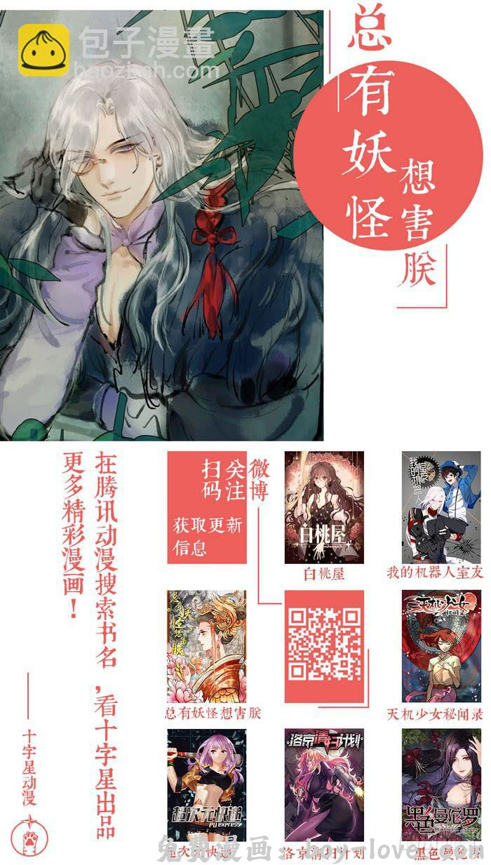 我的机器人室友 番外：机械之心（十五） 预览图