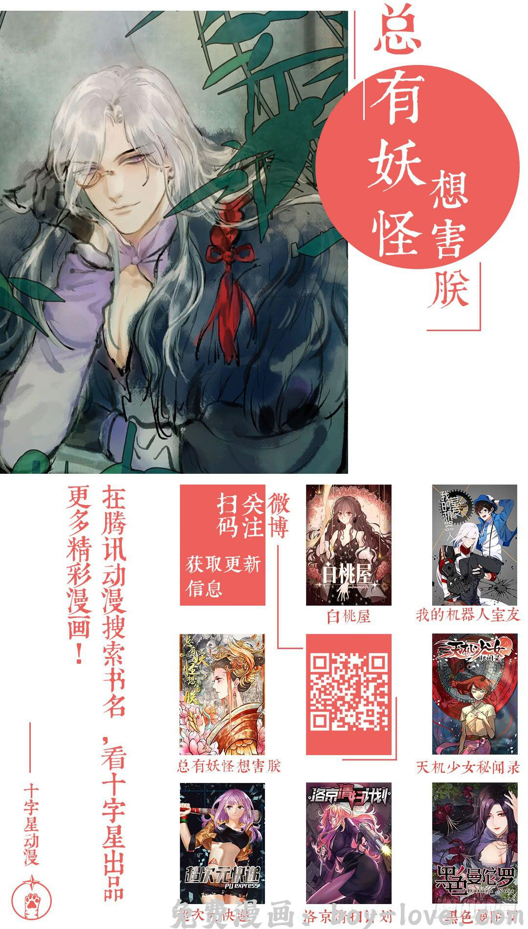 我的机器人室友 第一百三十九话：展翅高飞 预览图