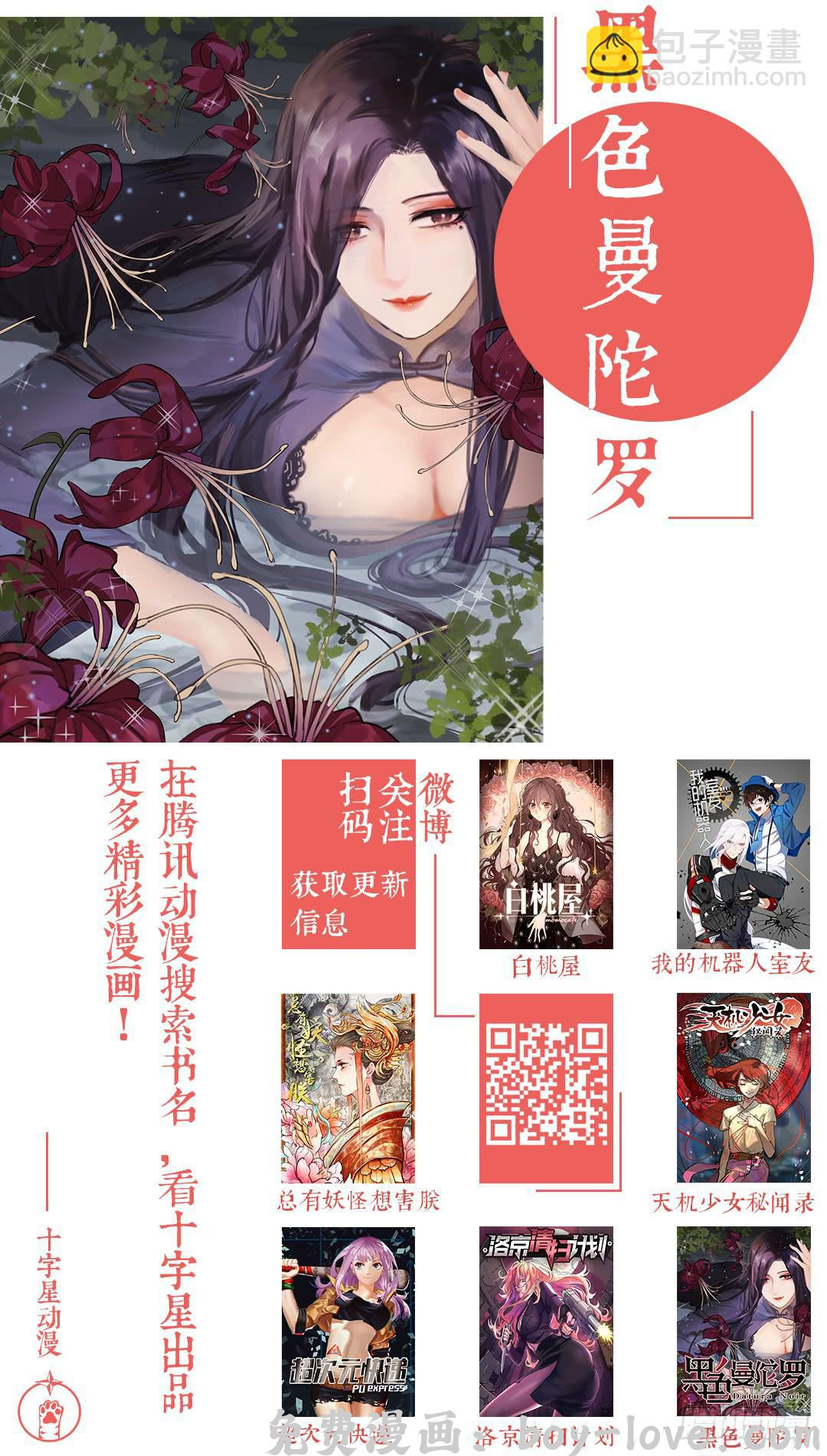 我的机器人室友 第一百五十三话：“他在这里！” 预览图