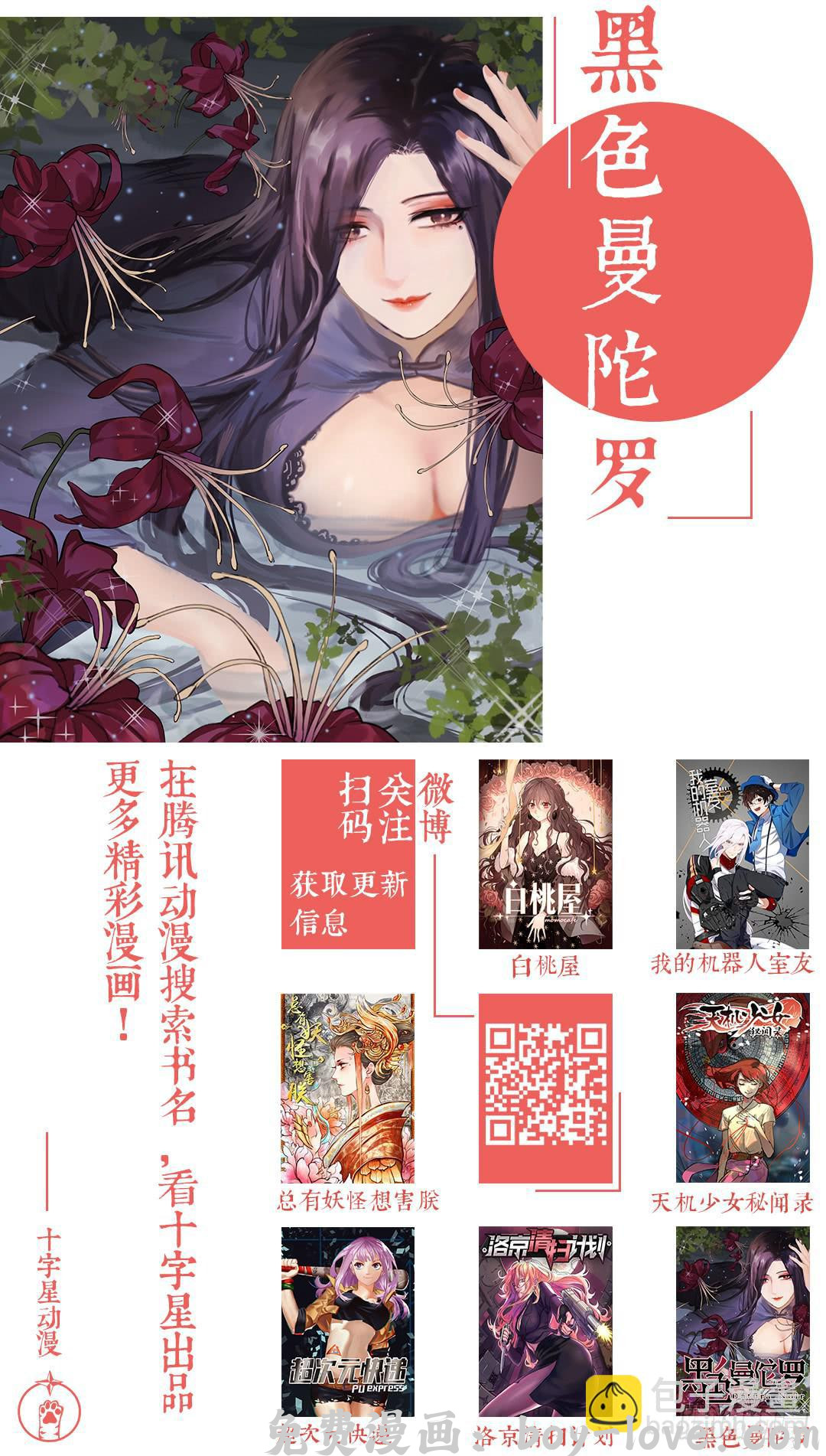 我的机器人室友 第一百五十九话：抓住你了！ 预览图