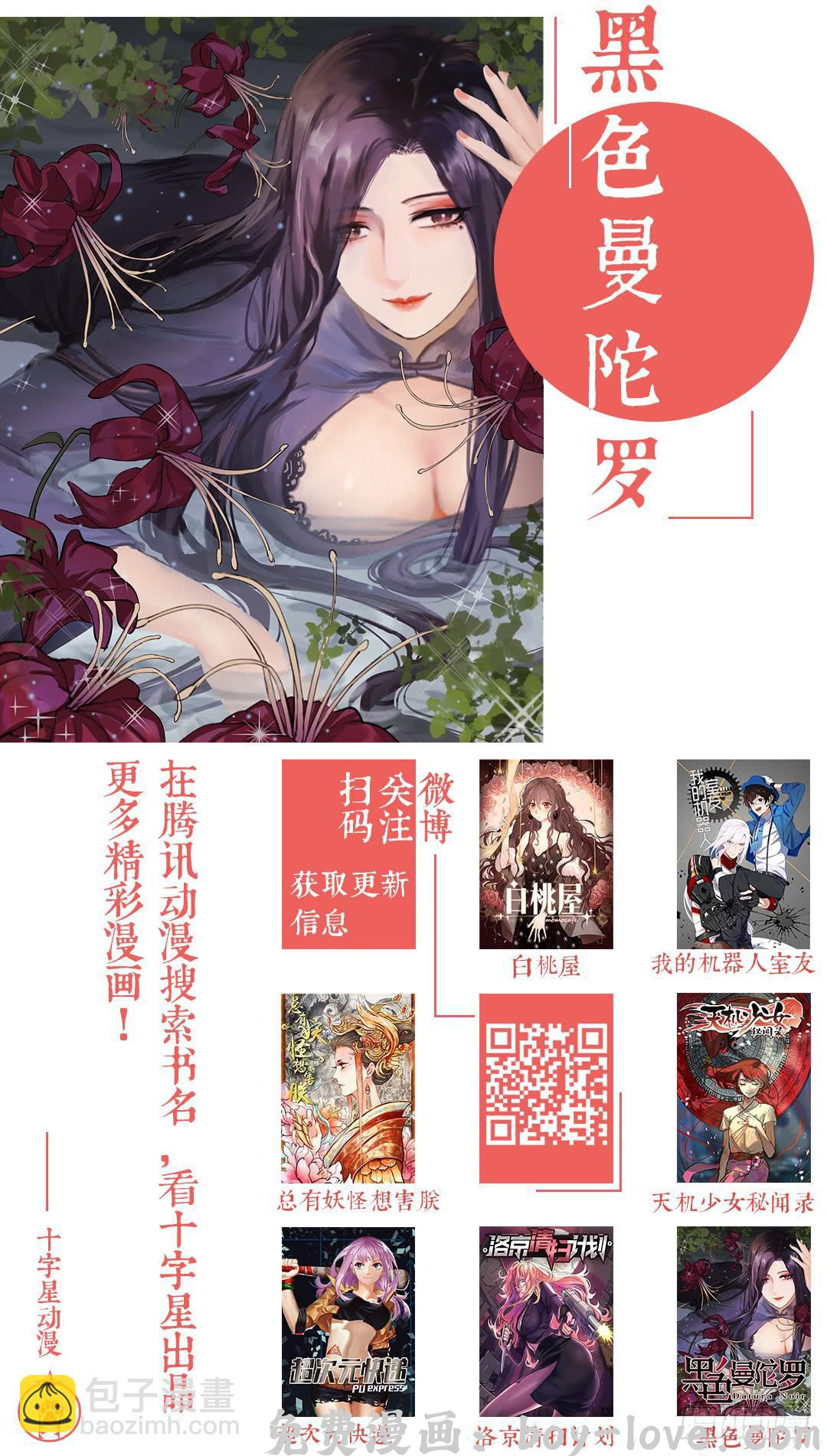 我的机器人室友 第一百七十五话：你对我做了什么 预览图