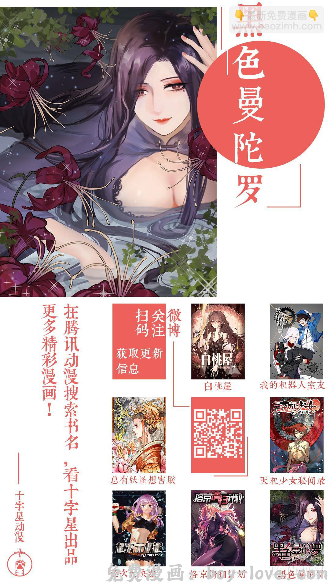 我的机器人室友 第一百九十九话：你一直在看我？！ 预览图