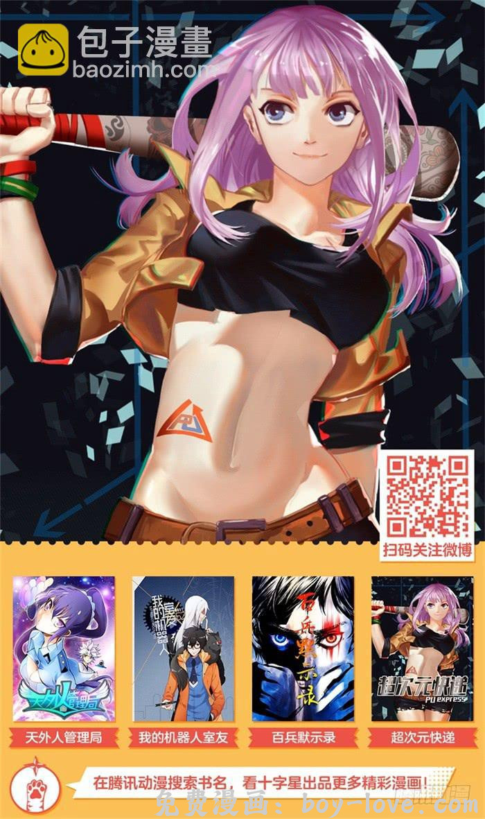 我的机器人室友 第二十二话：请留在我身边 预览图