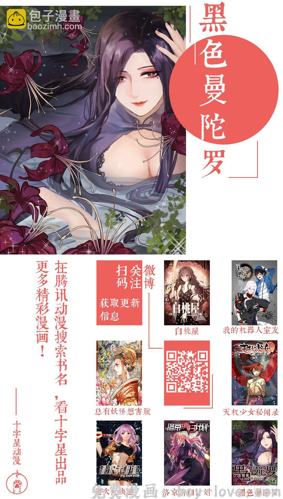 我的机器人室友 第二百零五话：还能那样叫我吗？ 预览图