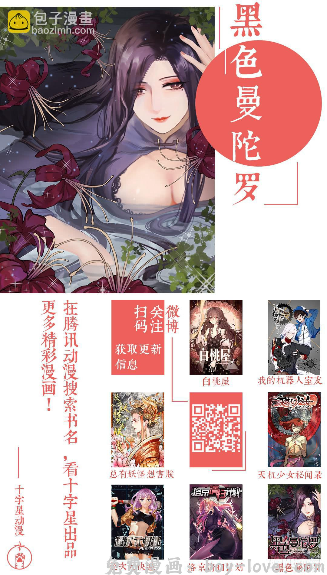 我的机器人室友 第二百零七话：长不大的小黄鸡 预览图