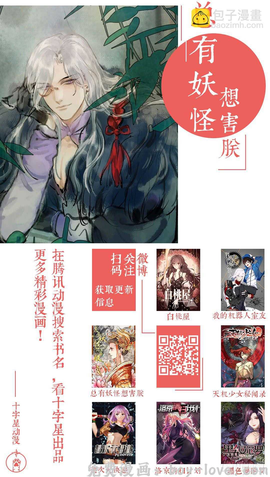 我的机器人室友 第二百三十五话:安安还活着 预览图