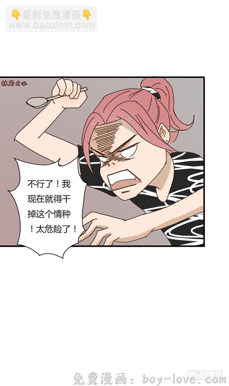 住在我隔壁的那家伙 第一季 07.佳羽和闫馨 预览图
