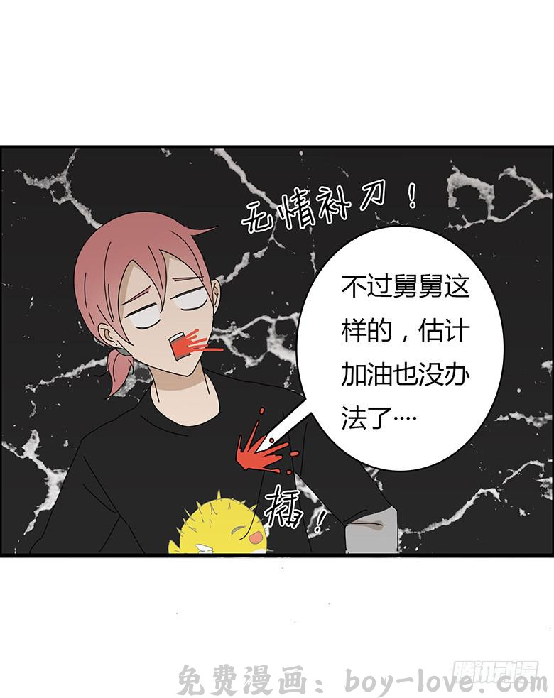住在我隔壁的那家伙 第一季 72.小孩子的合理使用方 预览图