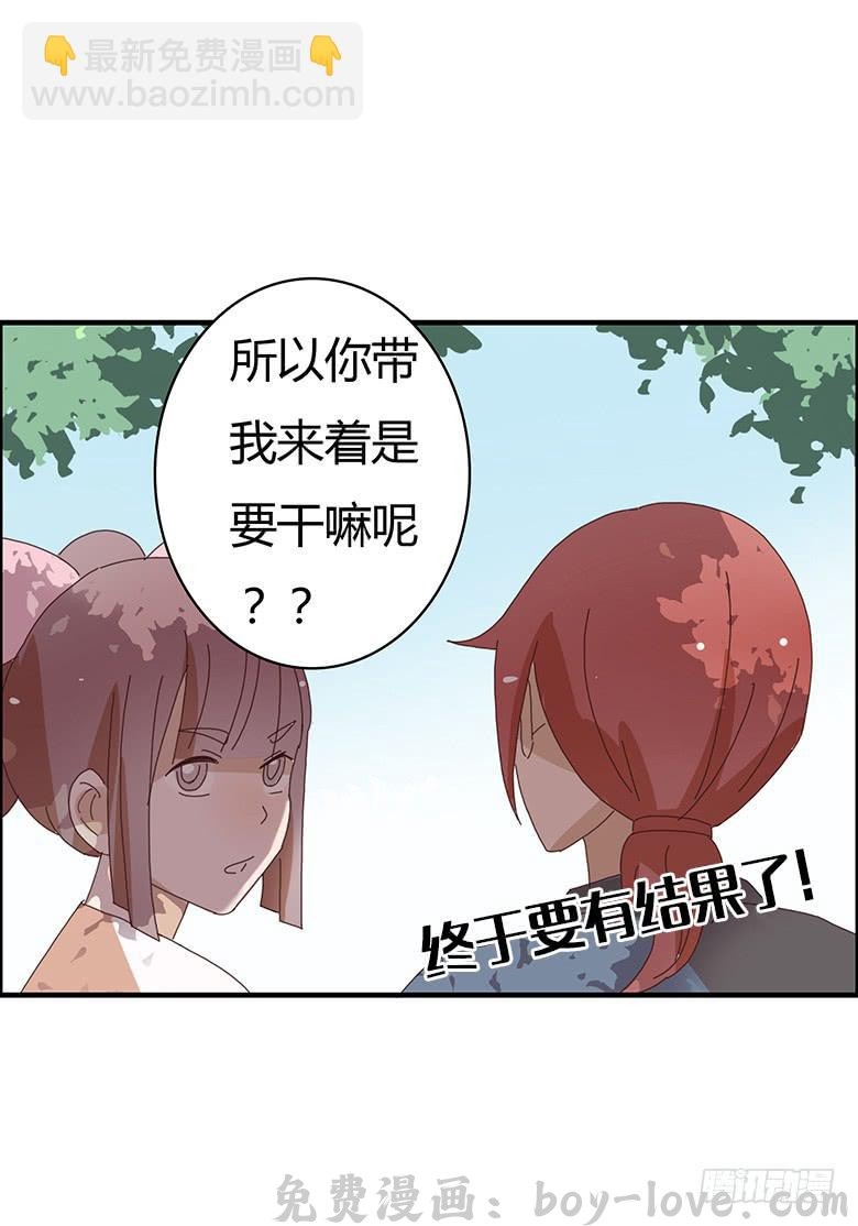 住在我隔壁的那家伙 第二季 08.我有话想单独跟你说 预览图