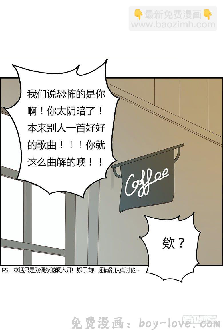 住在我隔壁的那家伙 第二季 14.《南方姑娘》 预览图