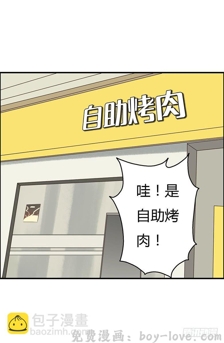 住在我隔壁的那家伙 第二季 18.两吃货去吃饭（上） 预览图