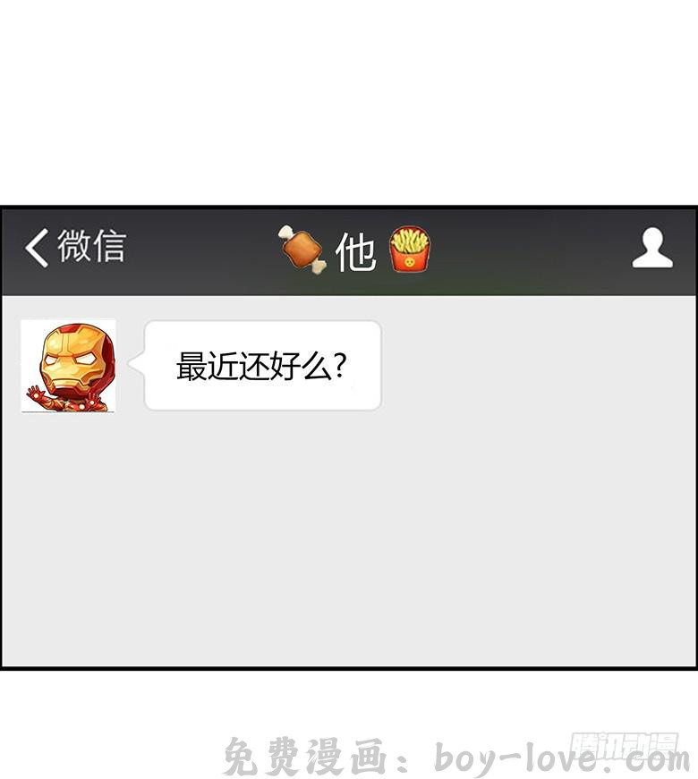 住在我隔壁的那家伙 第二季 20.生孩子很痛吗？ 预览图