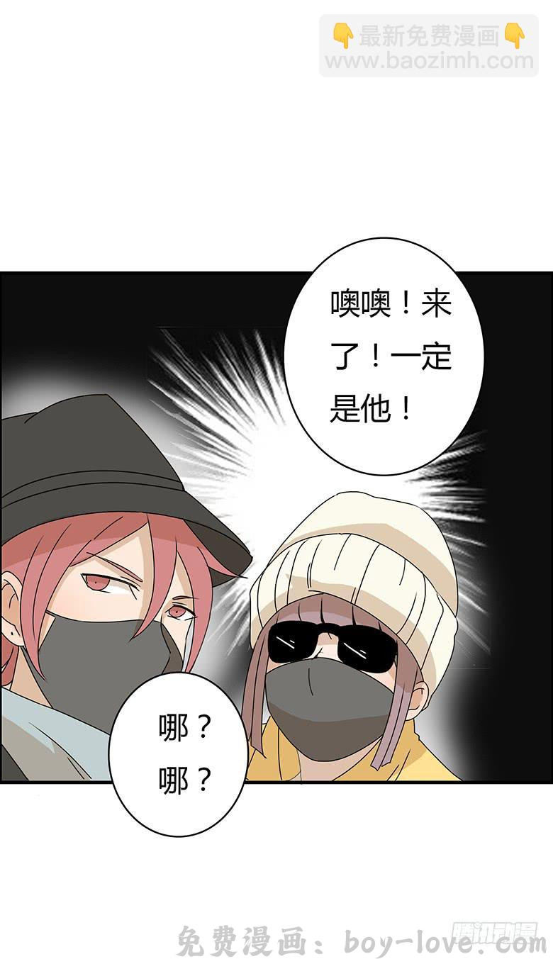 住在我隔壁的那家伙 第二季 26.跟踪的套路 预览图