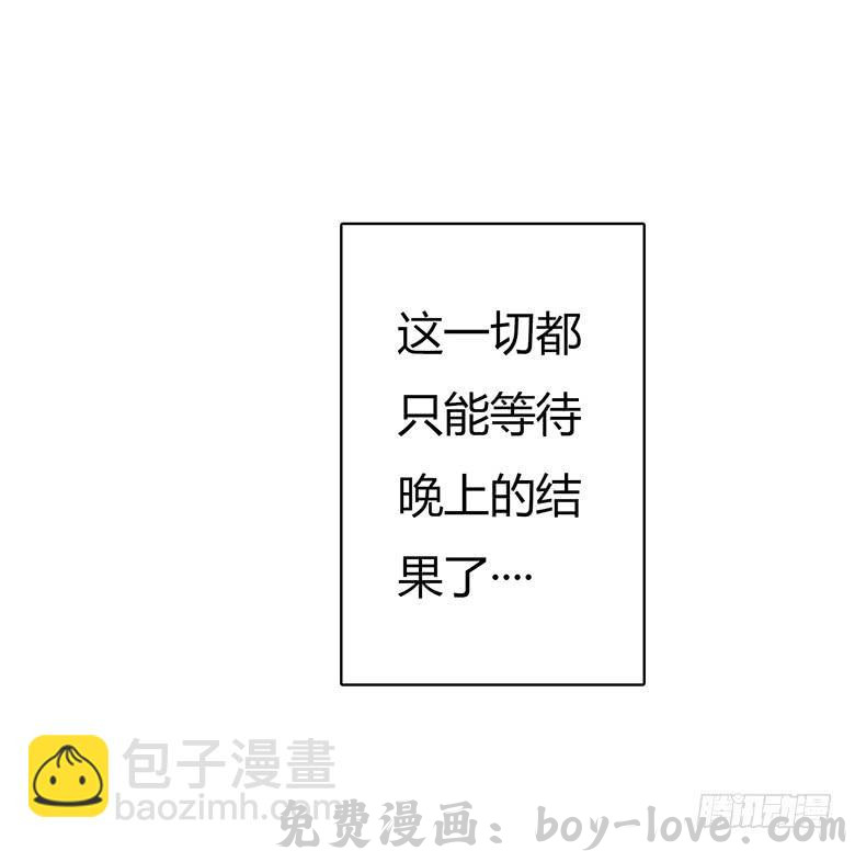 住在我隔壁的那家伙 第二季 28.佳羽的自尊心 预览图