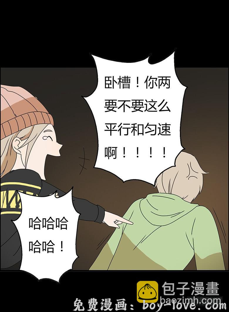 住在我隔壁的那家伙 第二季 34.险些被车撞！ 预览图
