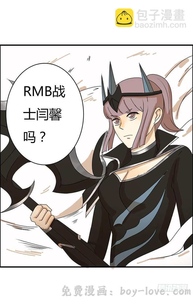 住在我隔壁的那家伙 第二季 38.RMB战士 预览图