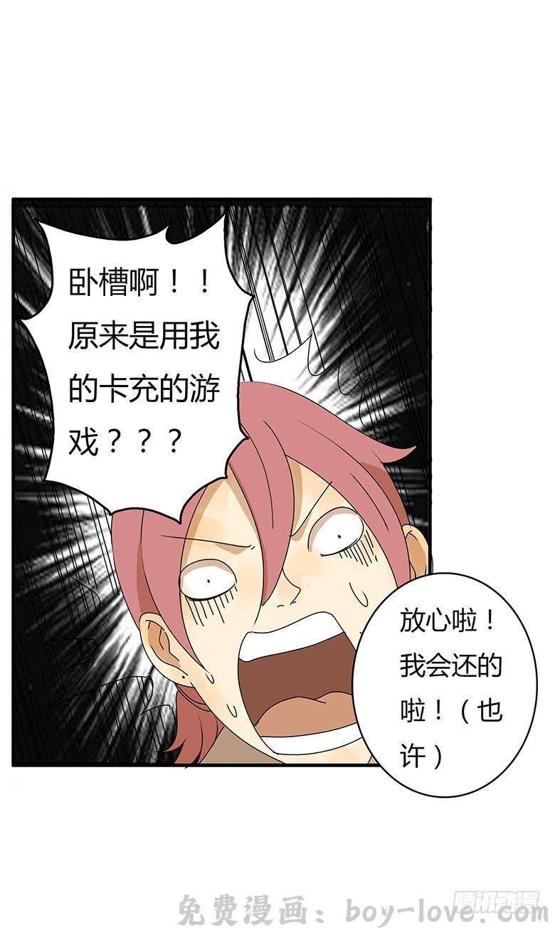 住在我隔壁的那家伙 第二季 40.男人之间的小事 预览图
