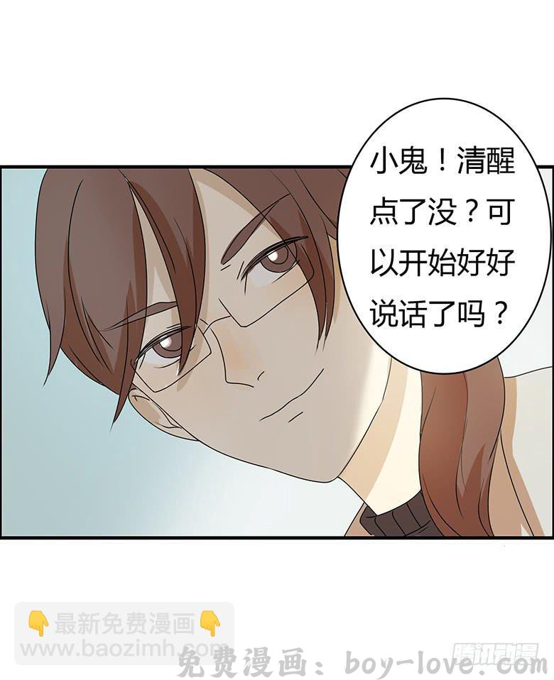 住在我隔壁的那家伙 第二季 44.当小混混遇到馨妈2 预览图