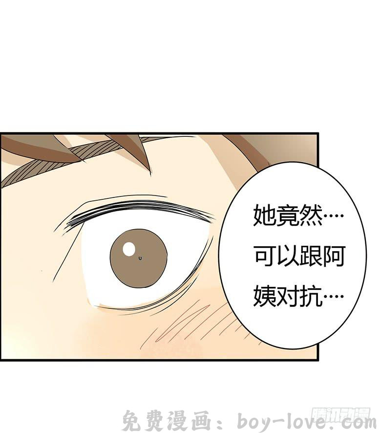 住在我隔壁的那家伙 第二季 48.发现新大陆 预览图