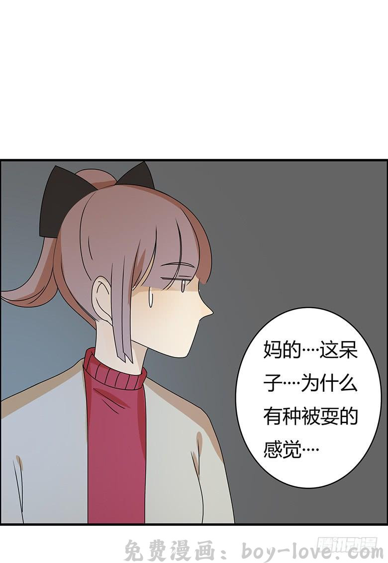 住在我隔壁的那家伙 第二季 52.他想干吗？ 预览图