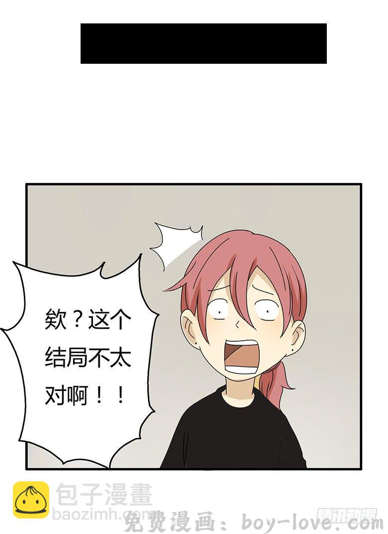 住在我隔壁的那家伙 第二季 54.面试风波 预览图