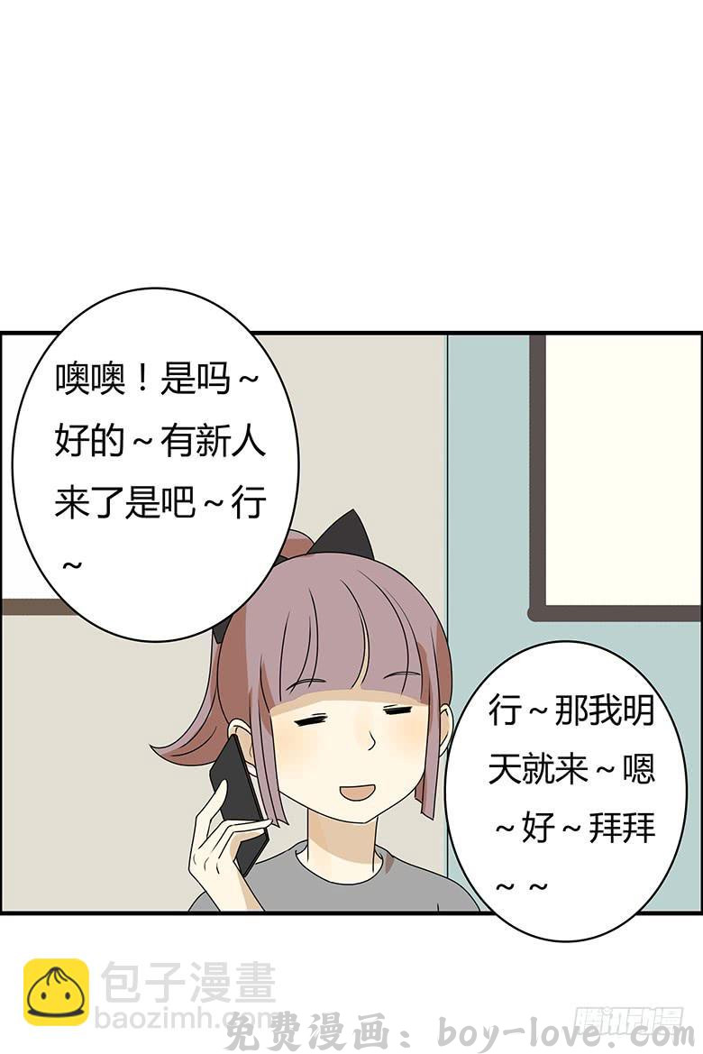 住在我隔壁的那家伙 第二季 56.第一次咚别人 预览图