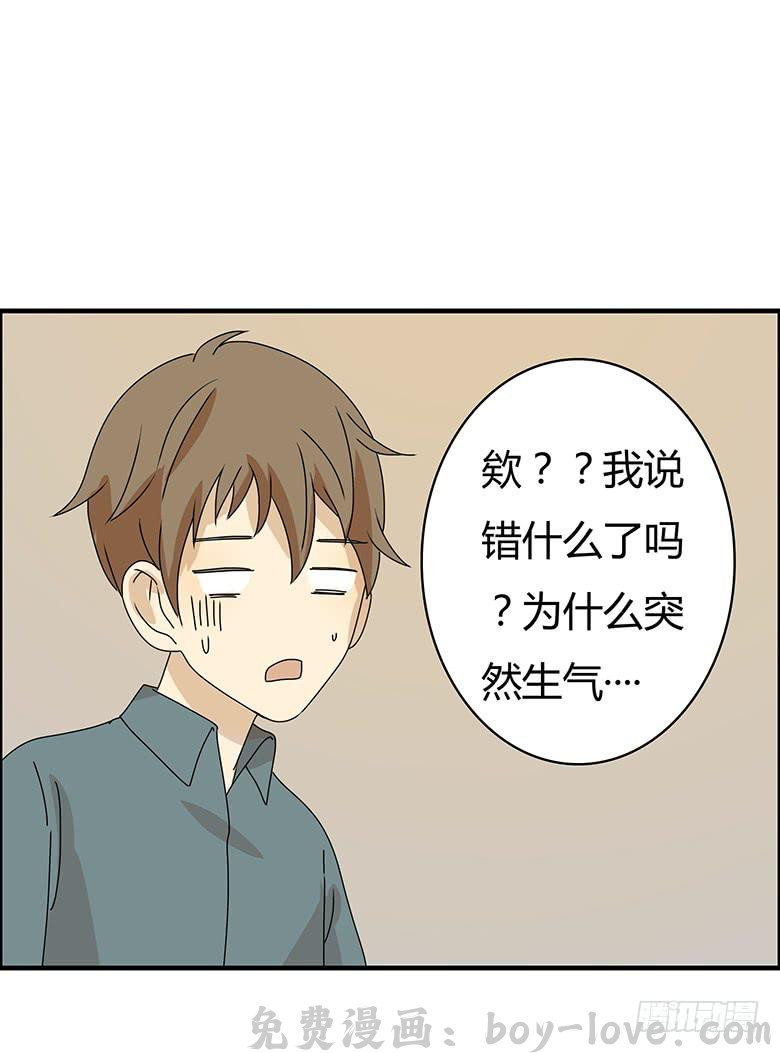 住在我隔壁的那家伙 第二季 68.为什么生气？ 预览图
