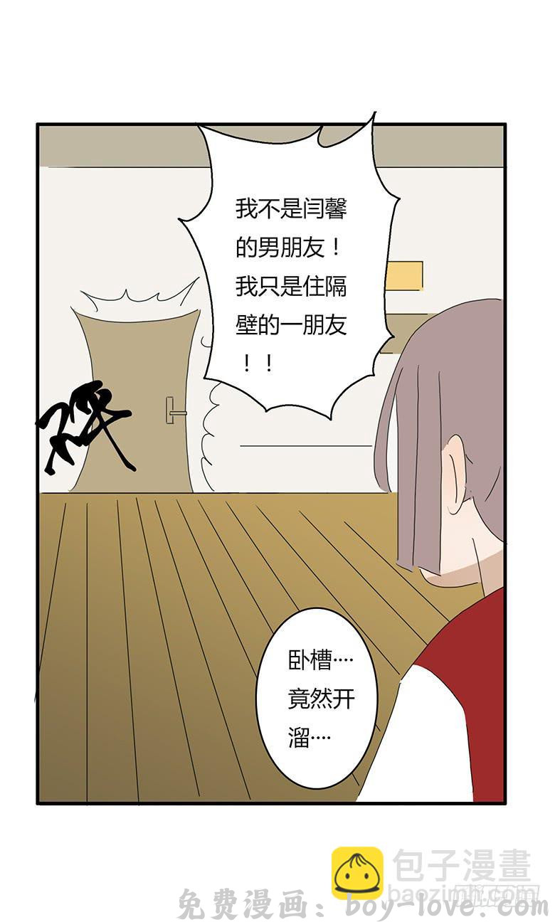 住在我隔壁的那家伙 第一季 19.可怕的一家 预览图