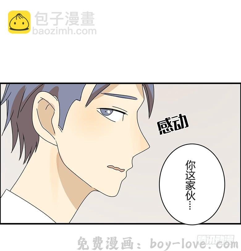 住在我隔壁的那家伙 第二季 76.你可是邢彦！ 预览图